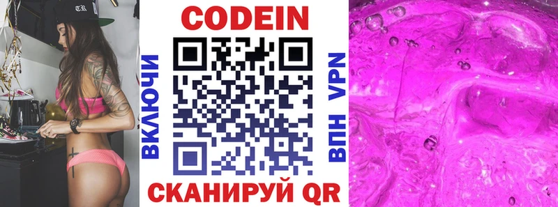 Кодеин напиток Lean (лин)  Агидель 